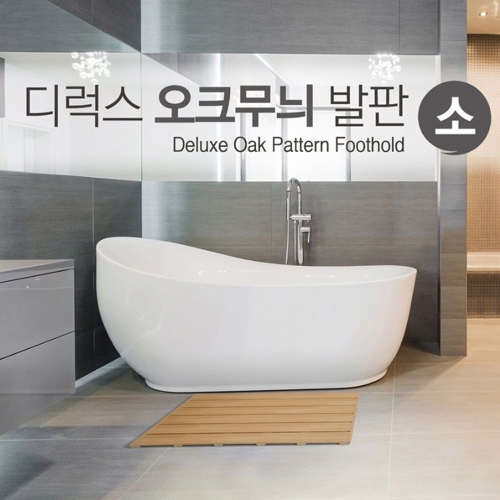 디럭스 오크 사각 욕실발판 대형