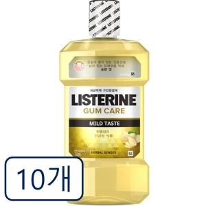 리스테린 토탈케어 검케어 마일드 750ml (10개)_이미지