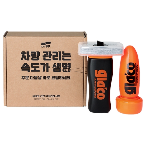 소프트99 글라코 유막제거 G-4 100ml + 발수코팅 G-47 75ml 세트