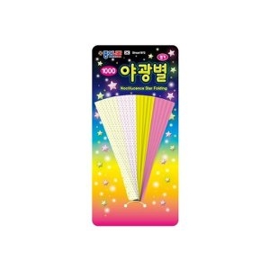종이나라  1000 야광별접기