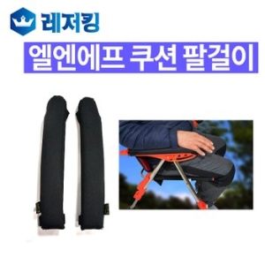 섬 쿠션 팔걸이 SM-CA05