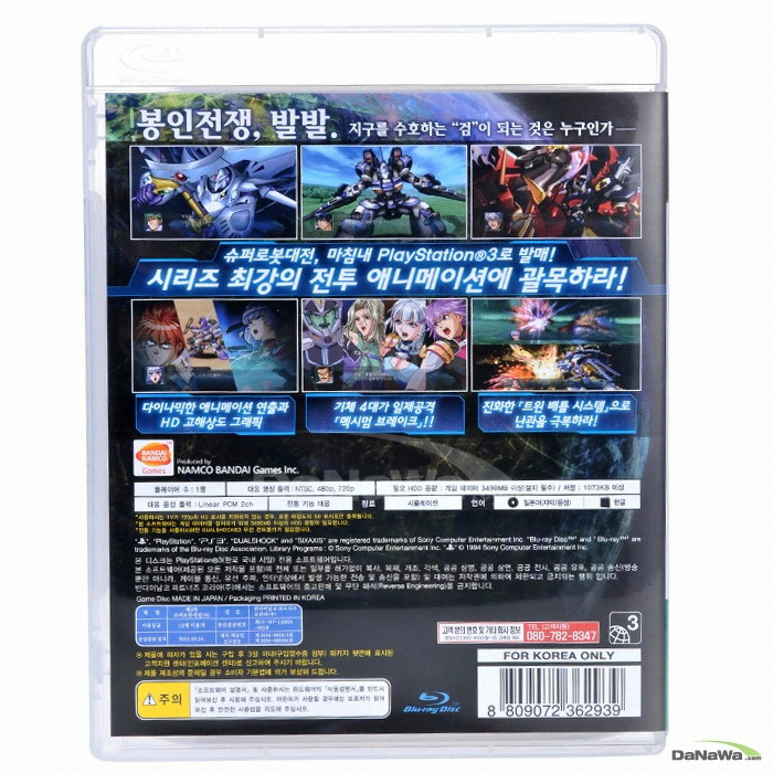 �ݴ��̳��� ��2�� ���۷κ����� OG PS3