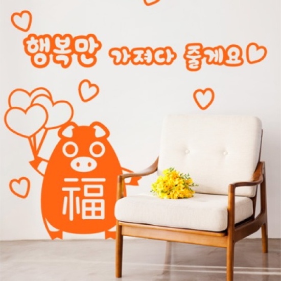 꾸밈  ch365 행복을주는복돼지포인트스티커