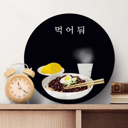 아트박스 꾸밈 pa513-원형아크릴액자_일러스트중국집_이미지