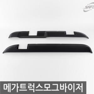 오토크로바 스모그 선바이저(현대차종) [메가트럭]