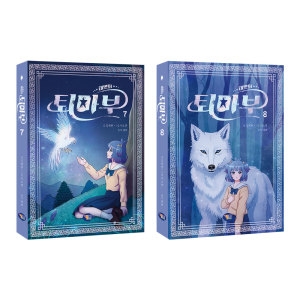 겜툰 태쁘의 퇴마부 7 8 전2권 세트/노트2권 증정