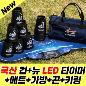 스포츠스태킹 학급풀세트 4세트_이미지