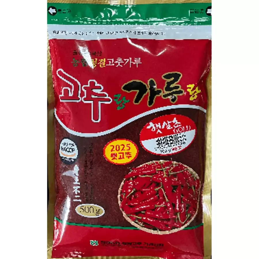 청양농협 2025 고추랑가루랑 햇살초 골드 매운맛 500g