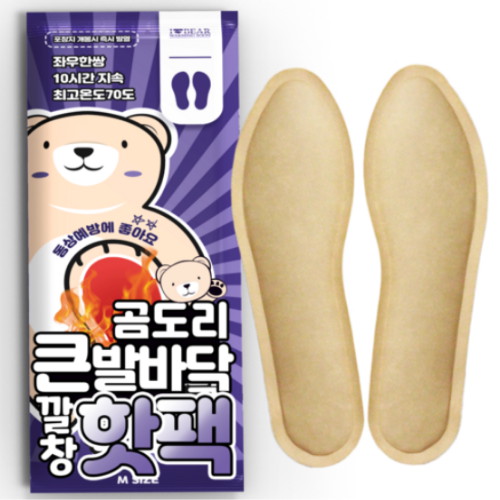 곰도리 큰발바닥 깔창 핫팩 M (10개)