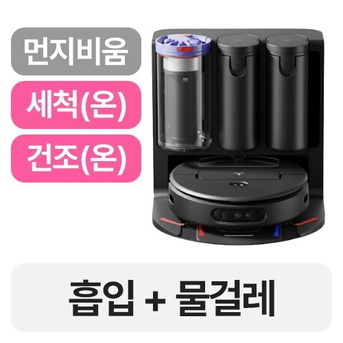 [리뷰 상품] 다이슨 스팟앤스크럽 (일반구매)