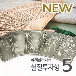 국제금거래소 실버바 100g 5개