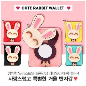 귀요미토끼거울반지갑 학생지갑 반지갑 지갑 캐릭터