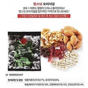 맘스넛 맘스넛 오리지널 20g (50개)_이미지