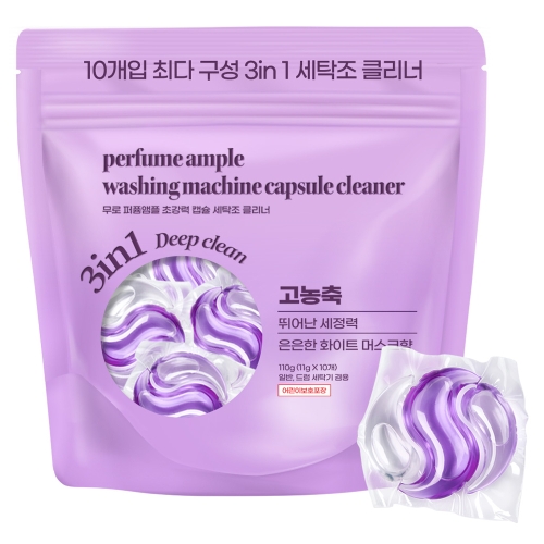 무로 퍼퓸 앰플 초강력 캡슐 세탁조 클리너 10p 110g 1개이미지입니다. 누르면 해당 게시물로 새창이동합니다.