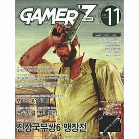 게이머즈 2011년 11월호_이미지