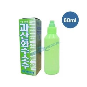 과산화수소수 60ml 가정용 상처소독