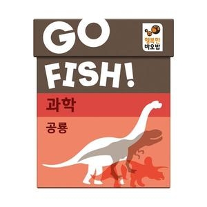 행복한바오밥 고피쉬 과학 공룡 유아, 초등 학습 게임 6세 7세 보드게임.. 35221013