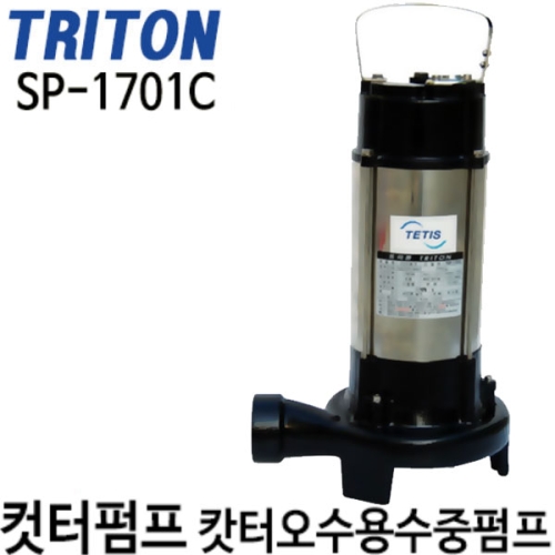 트리톤 오수펌프 (SP-1701C)_이미지
