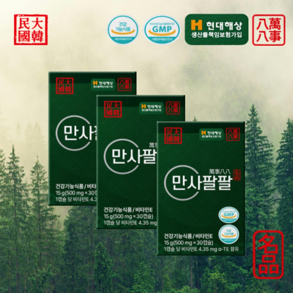 만사팔팔 송침유 30캡슐이미지입니다. 누르면 해당 게시물로 새창이동합니다.