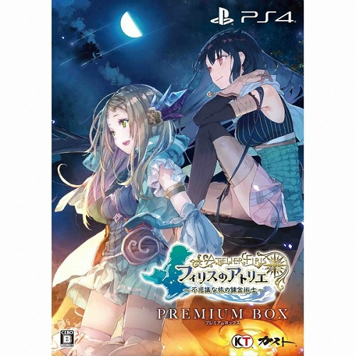 거스트 피리스의 아틀리에 ~ 신비한 여행의 연금술사 ~ PS4 (한정판,해외구매,일본판)