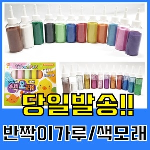 워터멜론 반짝이가루 펄가루 파우더 색모래 액괴재료 슬라임_이미지