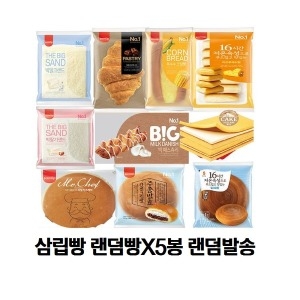 빵_5봉 랜덤배송판매 골라담기 5봉 /사무실 학교매점 pc방 간식