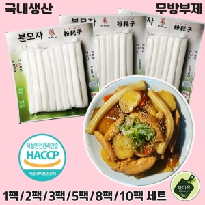 미미사 분모자 250g (5개)_이미지