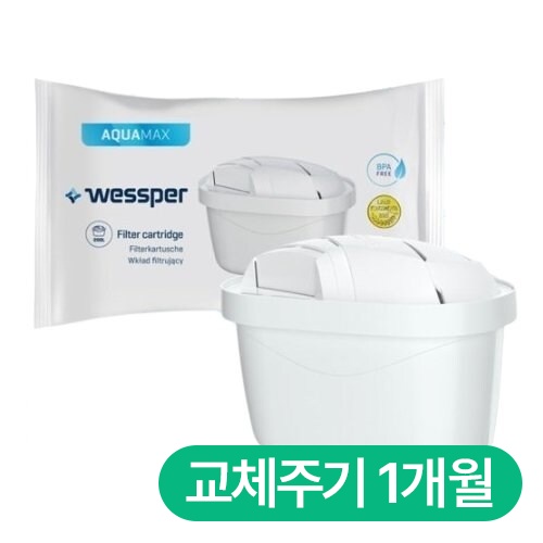웨스퍼 아쿠아맥스 브리타 맥스트라 호환 필터 (3개)