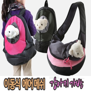 대도 강아지 애완견 이동가방 가방 배낭 고양이 애견 슬링_이미지