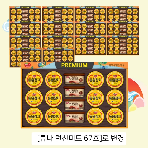동원F&B 캔 67호 (15개)