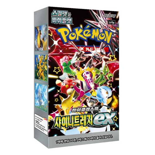 포켓몬코리아 포켓몬카드 스칼렛 바이올렛 하이클래스팩 샤이니트레저 ex (10팩)