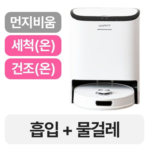유원트 에디슨2 플러스 U250 (화이트)