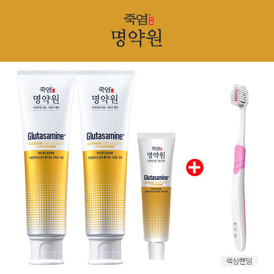 LG생활건강 죽염 명약원 글루타사민 치약 120g x 2개 + 40g x 1개 + 잇몸칫솔 x 1개