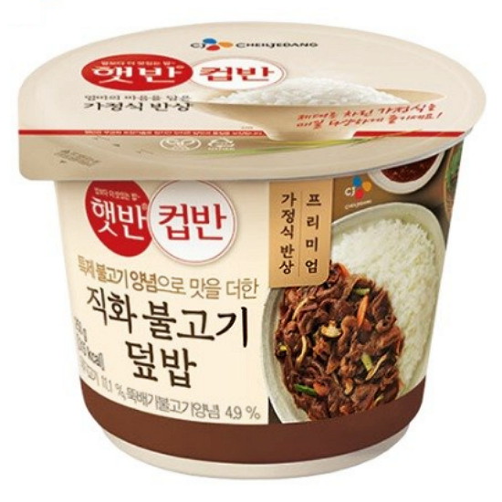 CJ제일제당 햇반 컵반 직화불고기덮밥 250g (4개)