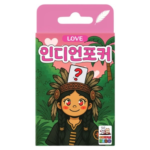 [불명] 커플히어로 인디언포커 러브러브
