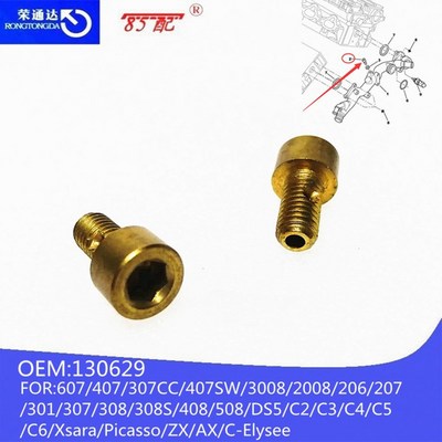 ���� ��� ��Ʈ OEM Ǫ��607/407/307CC/407SW/3008/2008/206/207/301/307/308/308S/4..