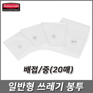 러버메이드  쓰레기봉투 배접 중 [40매] 상품이미지