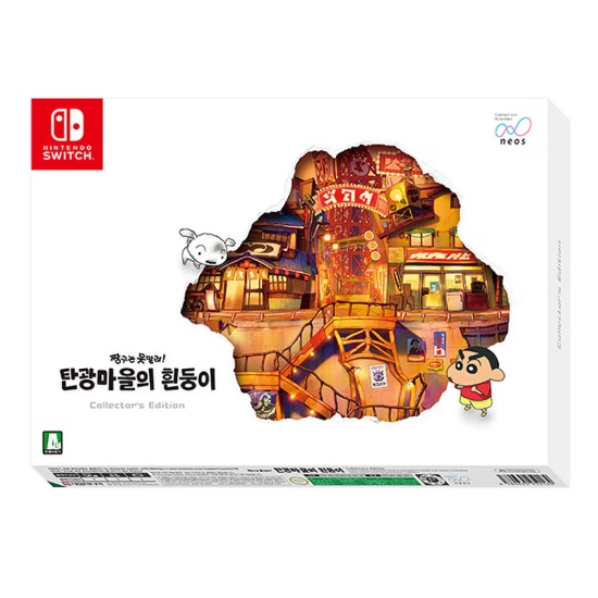 짱구는 못말려! 탄광마을의 흰둥이 한글판 SWITCH, 한정판/패키지칩_이미지