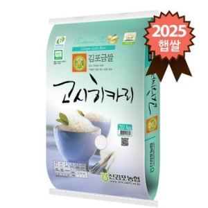 특등급 김포금쌀 고시히카리 20kg