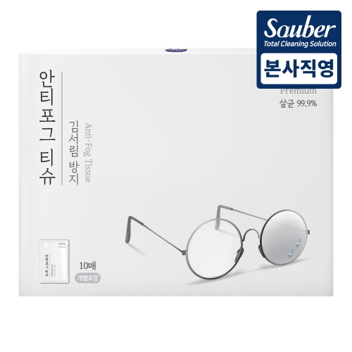 자우버 안티포그 티슈 10매입 1개 김서림 방지 티슈_이미지