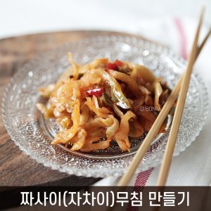 사천 짜사이 1kg 자차이 짜차이 착채 작채 중국밑반찬_이미지