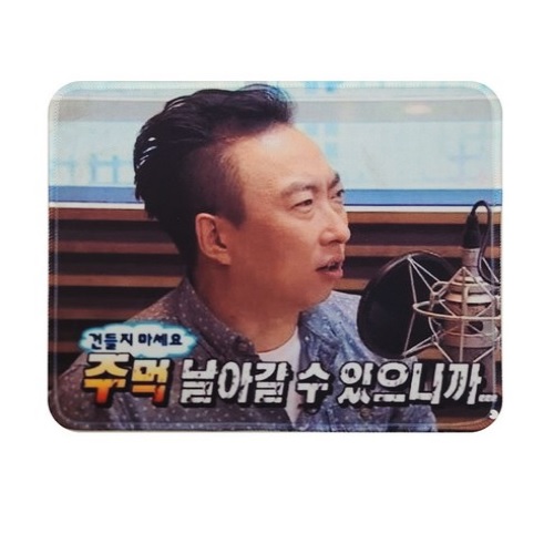  호감컴퍼니 웃긴 짤
