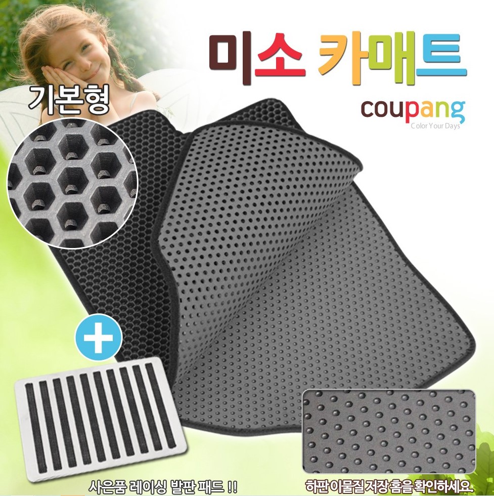 미소 카매트 기본형 기아 K9 전용