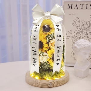 더라임코리아 미니화환 썬플라워 유리돔 개별문구 개업 승진 환갑 집들이 선물