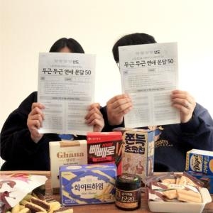 롯데제과 두근두근 연애문답 과자10종 세트 커플문답 사랑문답 기념일선물