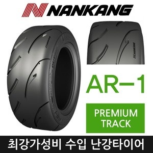 난강타이어 AR-1 265/35R18 (장착비별도)_이미지