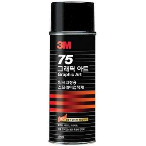 3M 그래픽아트 임시고정용 스프레이 접착제 75 155ml