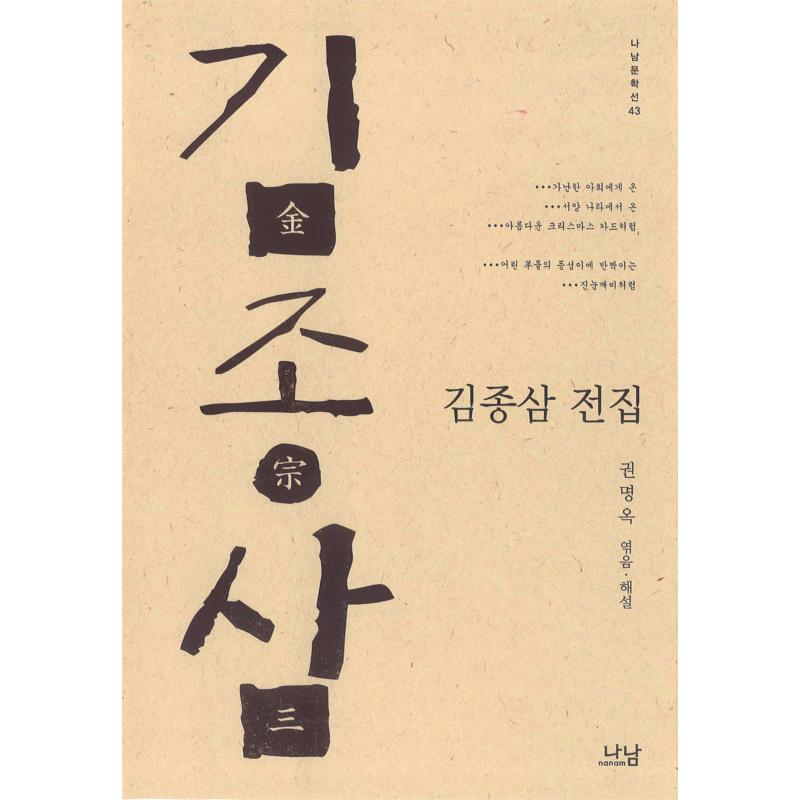김종삼 전집_이미지