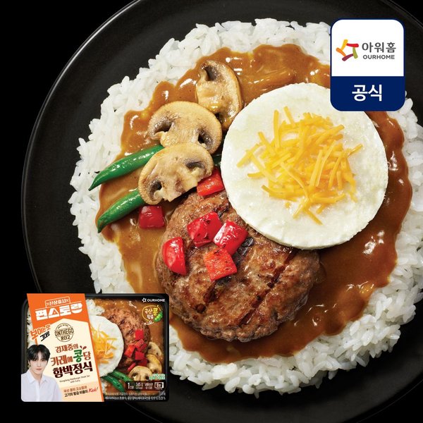 아워홈 온더고 김재중의 카레에 콩당 함박정식 345g (1개)_이미지