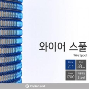 카피어랜드 2:1 와이어 스풀 제본링 [38mm]